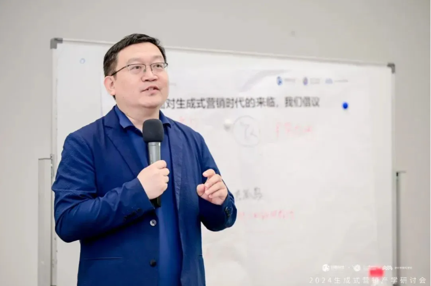 「2024生成式營銷產學研討會」在復旦大學管理學院舉行 「2024生成式營銷產學研討會」在復旦大學管理學院舉行