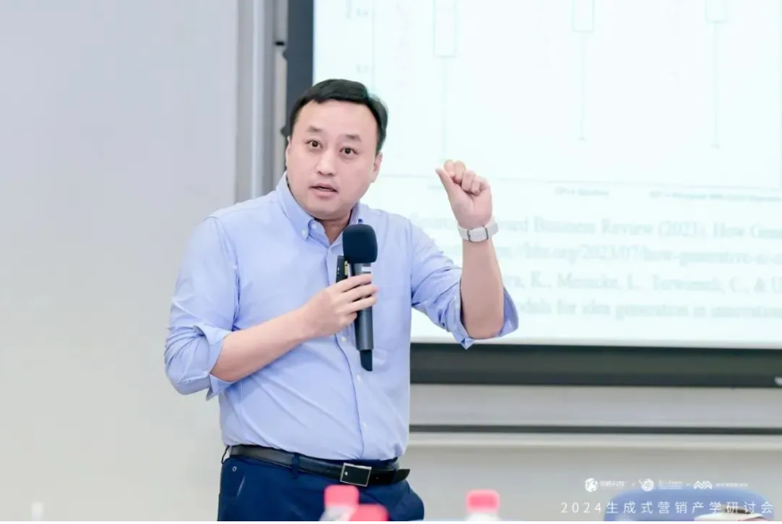 「2024生成式營銷產學研討會」在復旦大學管理學院舉行 「2024生成式營銷產學研討會」在復旦大學管理學院舉行