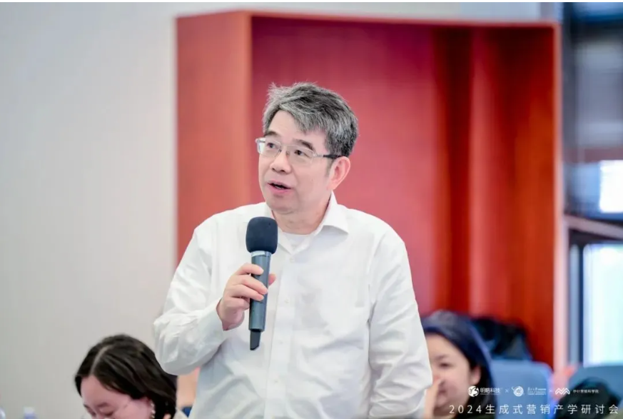 「2024生成式營銷產學研討會」在復旦大學管理學院舉行 「2024生成式營銷產學研討會」在復旦大學管理學院舉行