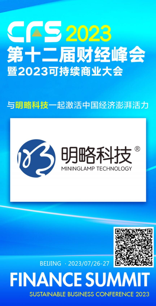 創(chuàng)新實踐者！明略科技榮獲“2023數(shù)字化轉(zhuǎn)型推動力獎”