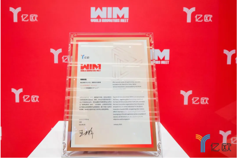 明略科技榮登WIA2022中國零售服務(wù)創(chuàng)新榜單 明略科技榮登WIA2022中國零售服務(wù)創(chuàng)新榜單