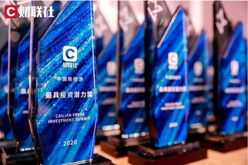 明略科技榮獲財(cái)聯(lián)社“2020中國新經(jīng)濟(jì)最具投資潛力獎(jiǎng)” 明略科技榮獲財(cái)聯(lián)社“2020中國新經(jīng)濟(jì)最具投資潛力獎(jiǎng)”