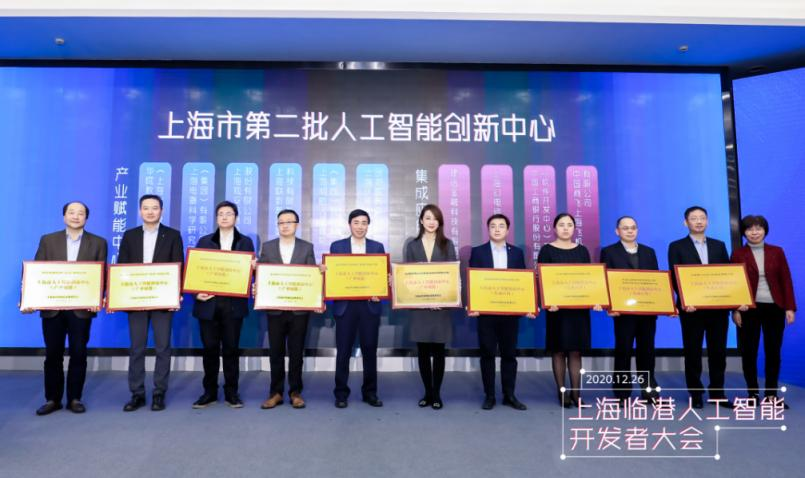 明略科技入選第二批上海市人工智能創(chuàng)新中心 明略科技入選第二批上海市人工智能創(chuàng)新中心