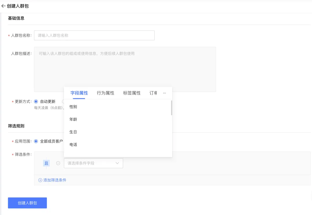 微伴助手：加碼客戶精細化，打造有溫度的私域