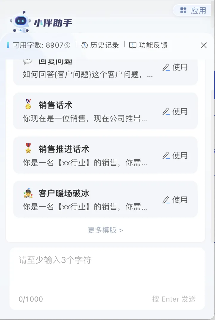 微伴助手：加碼客戶精細化，打造有溫度的私域