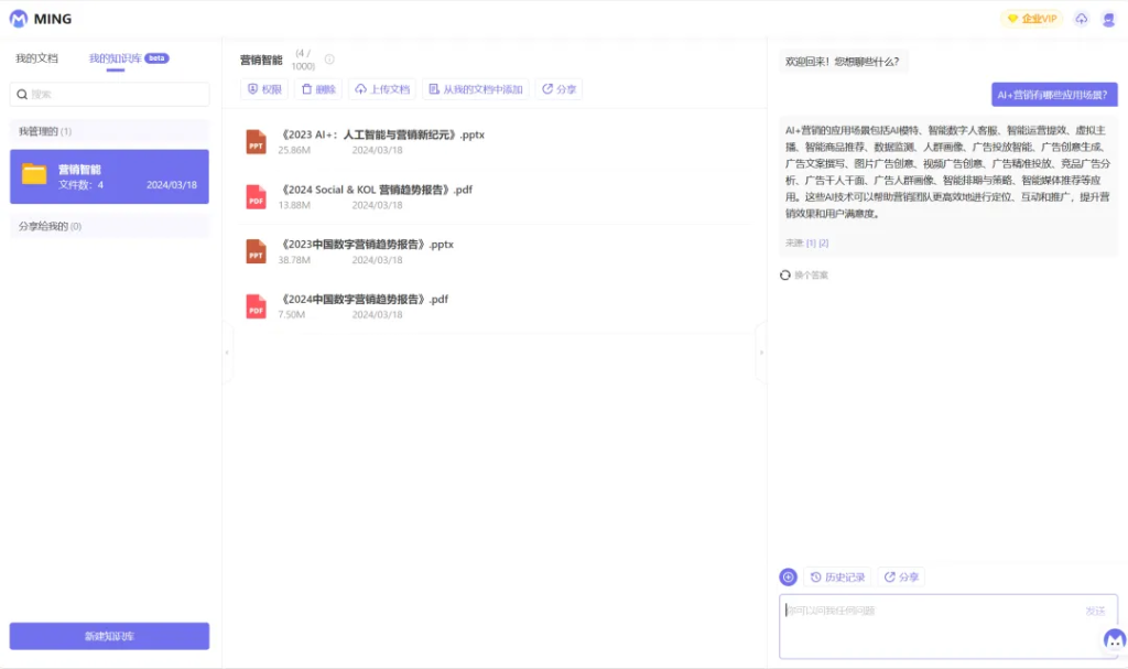 知識→生產力，大模型讓知識管理不再費力