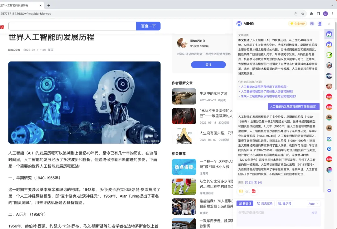 95%員工已用上大模型，但明略科技想讓更多企業拿到大模型船票