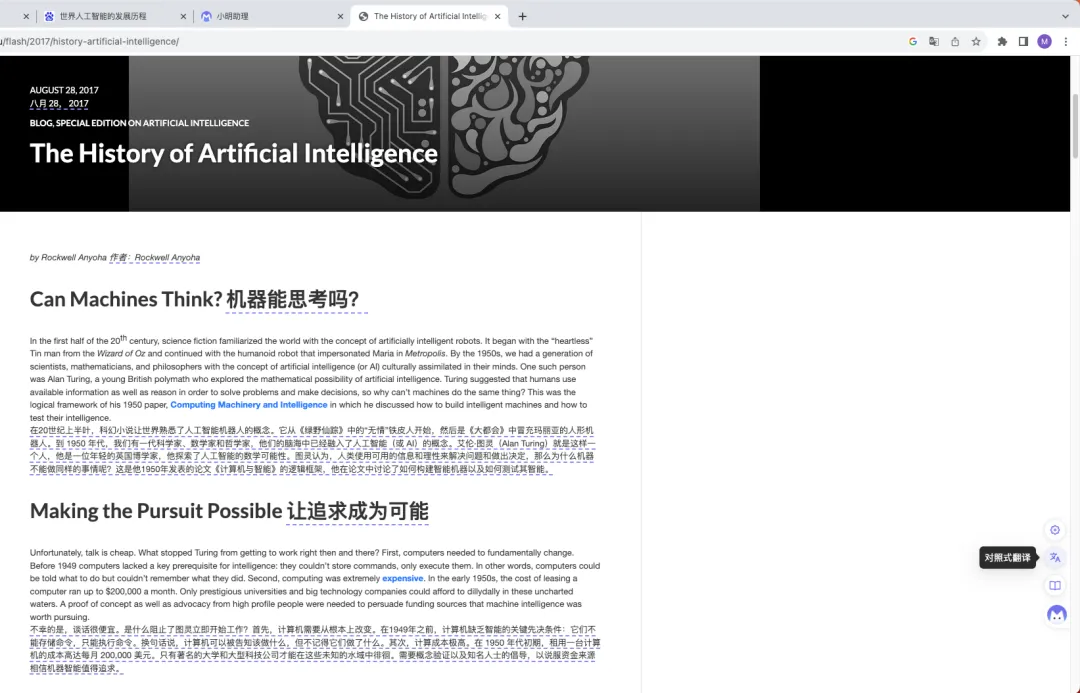 95%員工已用上大模型，但明略科技想讓更多企業拿到大模型船票