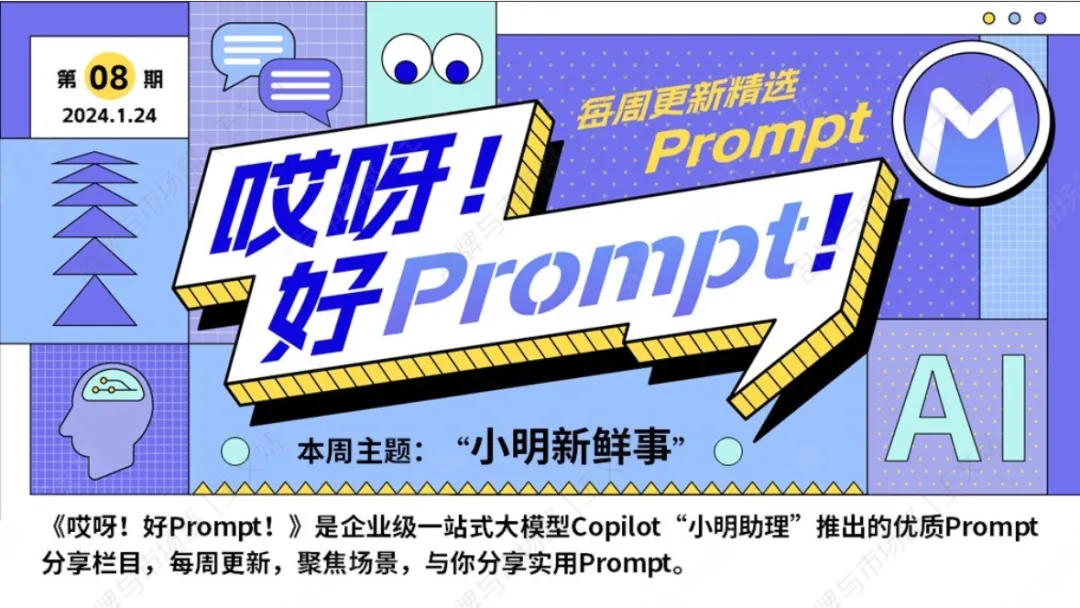 95%員工已用上大模型，但明略科技想讓更多企業拿到大模型船票