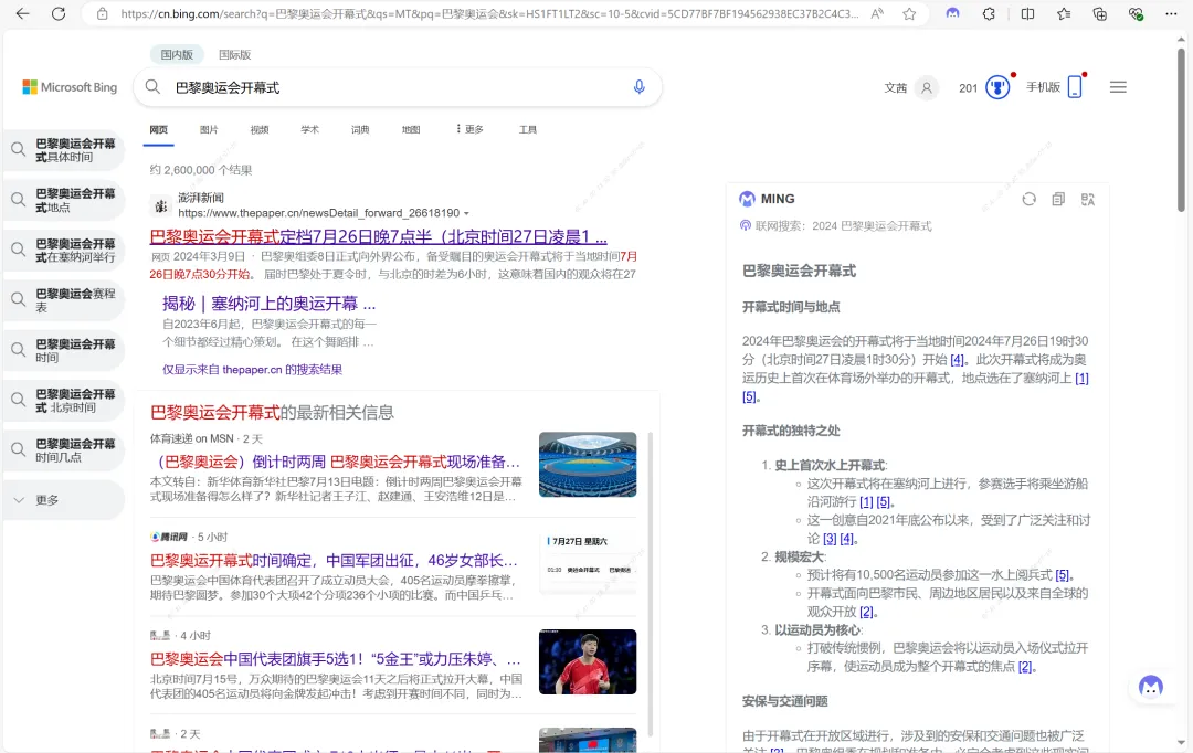 小明助理揭秘 | AI搜索時代，如何一鍵升級你的搜索體驗？