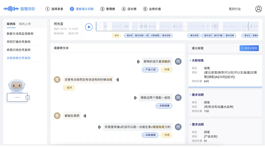 明略科技會話智能：幫助零售企業(yè)“復(fù)制”金牌銷售