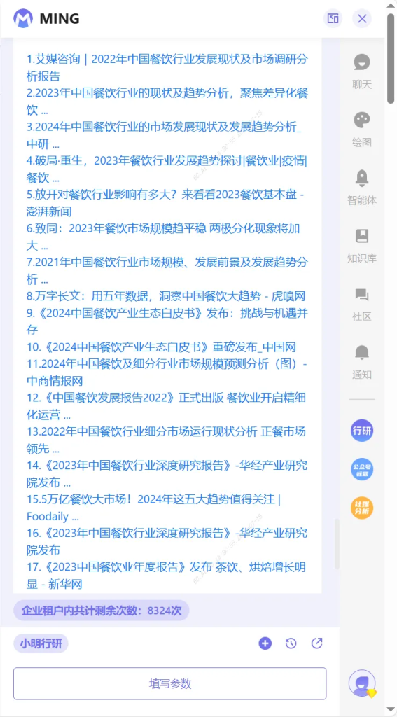 小明助理揭秘 | AI搜索時代，如何一鍵升級你的搜索體驗？