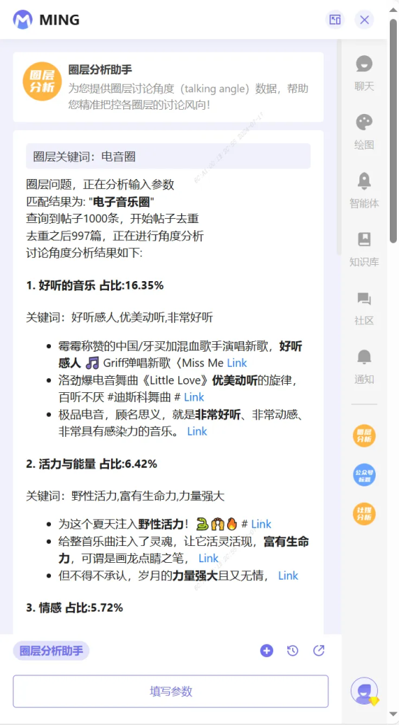 小明助理揭秘 | AI搜索時代，如何一鍵升級你的搜索體驗？