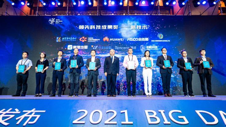 2021數(shù)博會(huì)明略科技喜獲雙殊 “領(lǐng)先科技成果獎(jiǎng)”及“數(shù)字政府產(chǎn)品技術(shù)創(chuàng)新獎(jiǎng)”收入囊中