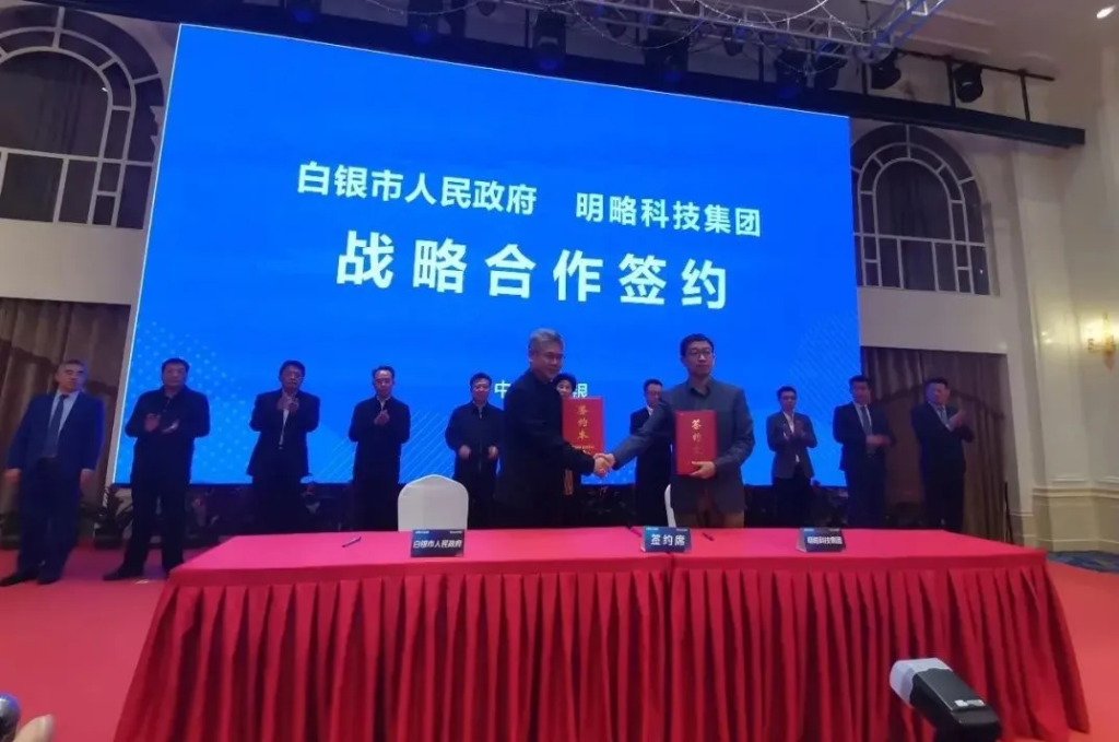 助力數字化高質量發展，明略科技與白銀市政府成功簽約