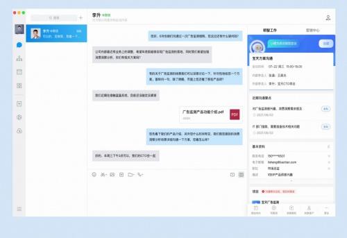明略科技吳明輝：企業會話智能是未來五年的數據智能紅利