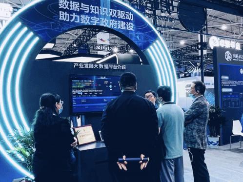 數據知識雙驅動數字貴州 | 明略科技亮相2021數博會