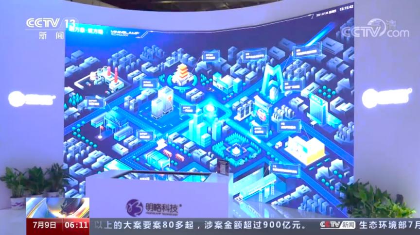 ?2021 WAIC|明略科技亮相央視 展示數據與知識驅動的智能決策 ?2021 WAIC|明略科技亮相央視 展示數據與知識驅動的智能決策