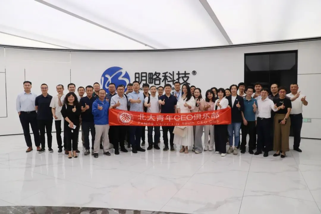 明略科技 X 北大青年CEO俱樂部，共探AI落地應用及未來創新