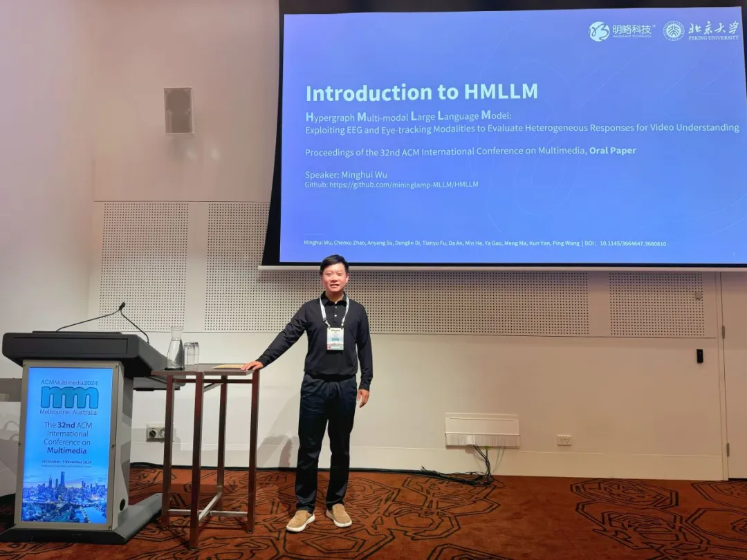 機(jī)器能模擬人類感受？明略科技多模態(tài)團(tuán)隊(duì)斬獲ACMMM全球頂會(huì)“最佳論文提名”