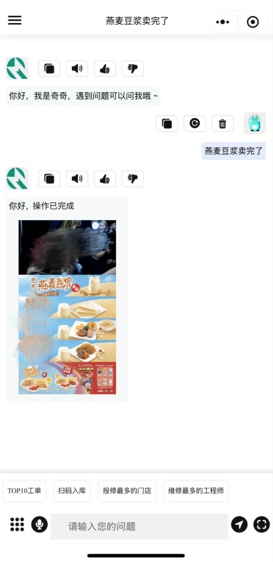 大模型如何助力線下零售與餐飲門店營運升級？明奇科技“奇奇AI助手”來了
