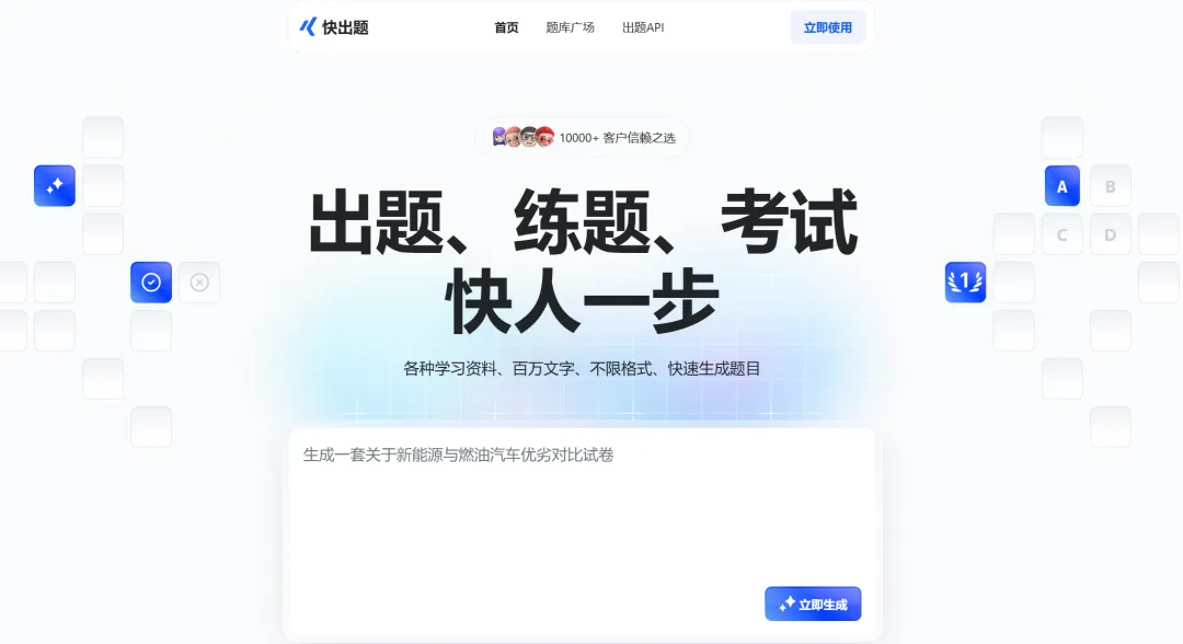 把用戶寵上天的金數據，用AI Agent攻克企業培訓考試難題