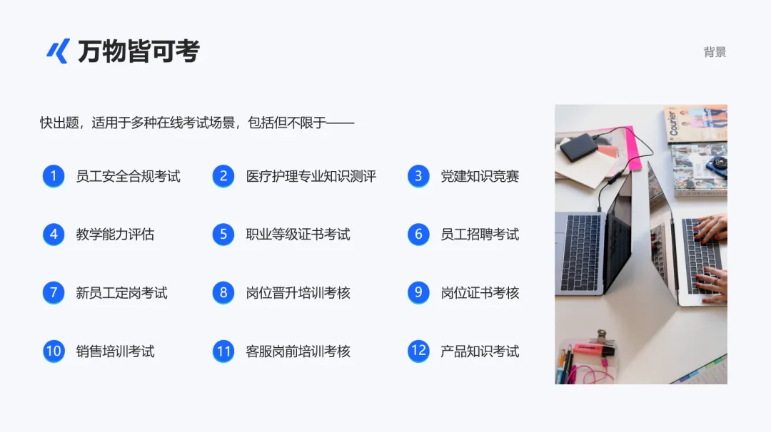 把用戶寵上天的金數據，用AI Agent攻克企業培訓考試難題