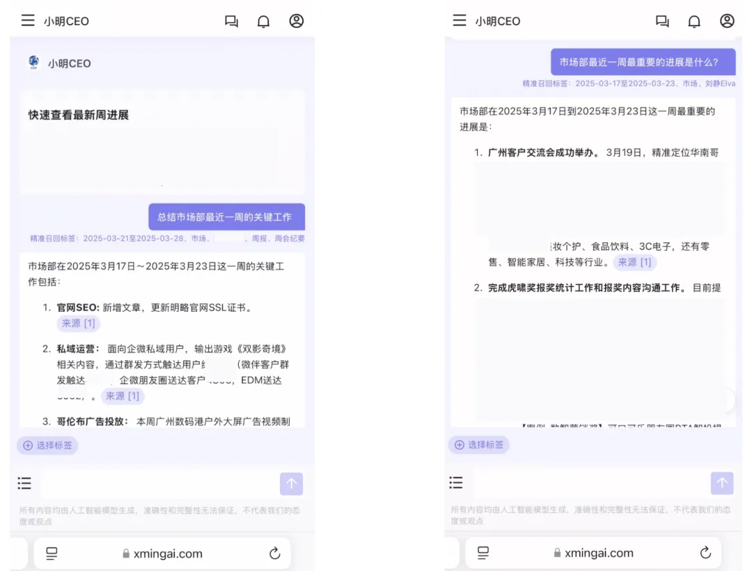 面向廣州、深圳新銳國民品牌，明略科技給出“AI進一步賦能增長”方案