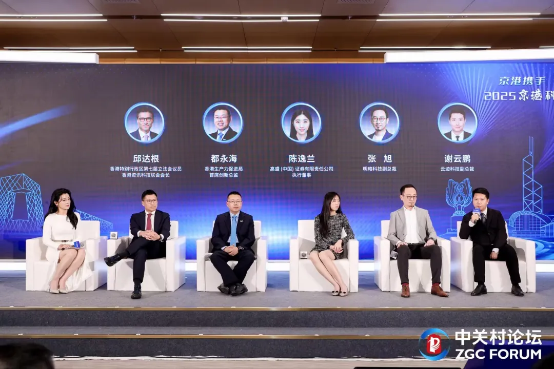 明略科技副總裁張旭出席京港科技創新論壇：2000+專利背后的全球布局