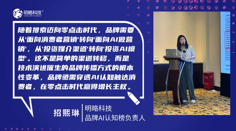 明略科技客戶交流會(huì)圓滿落幕：AI+營銷，鑄就品牌增長新范式