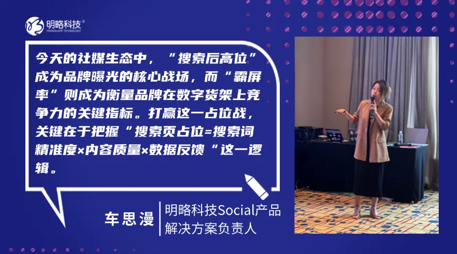 明略科技客戶交流會(huì)圓滿落幕：AI+營銷，鑄就品牌增長新范式