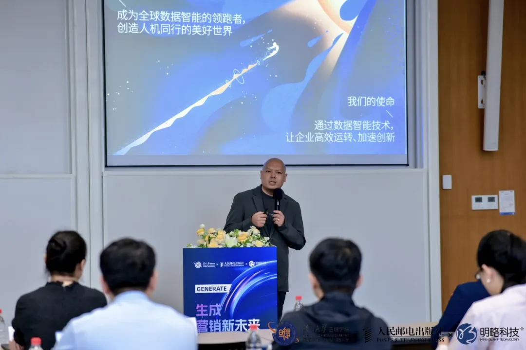 精彩回顧〡《生成：AI生產(chǎn)力重構(gòu)營(yíng)銷新范式》在復(fù)旦大學(xué)重磅發(fā)布