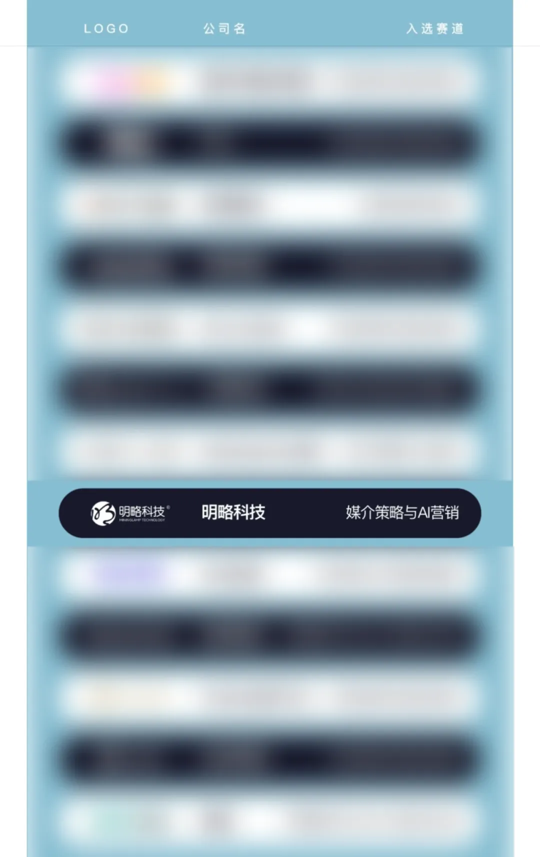 酷！明略科技躋身《TOP50 酷公司》，以AI創新引領行業新范式