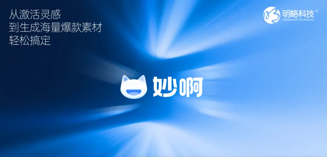 2025愛分析大模型市場評估：明略科技多模態大模型應用價值凸顯