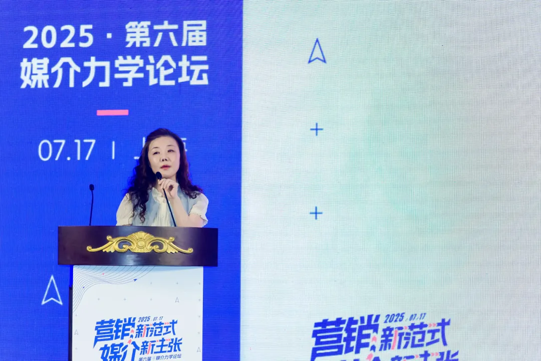 第六屆媒介力學論壇成功舉辦，全面展示 AI Agent 時代營銷新范式