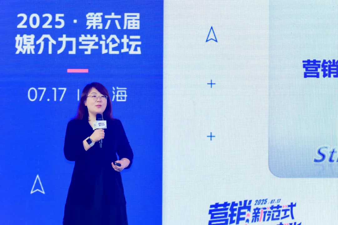 第六屆媒介力學論壇成功舉辦，全面展示 AI Agent 時代營銷新范式