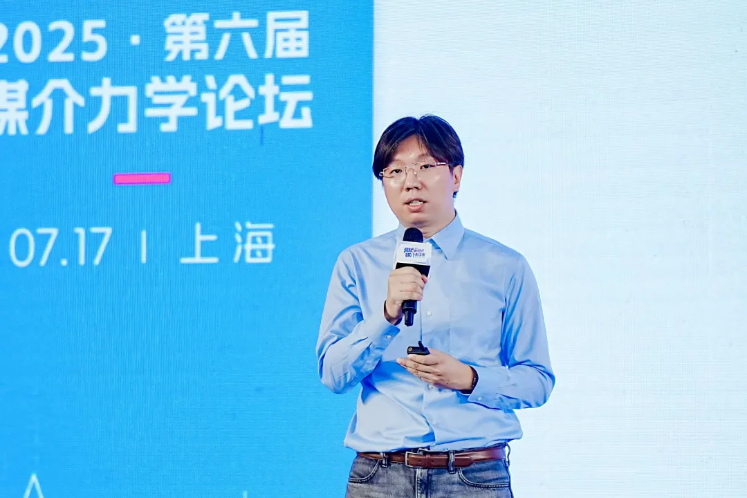 第六屆媒介力學論壇成功舉辦，全面展示 AI Agent 時代營銷新范式