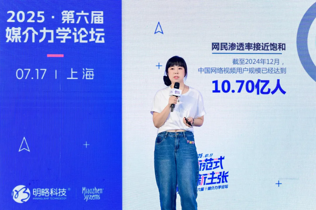 第六屆媒介力學論壇成功舉辦，全面展示 AI Agent 時代營銷新范式