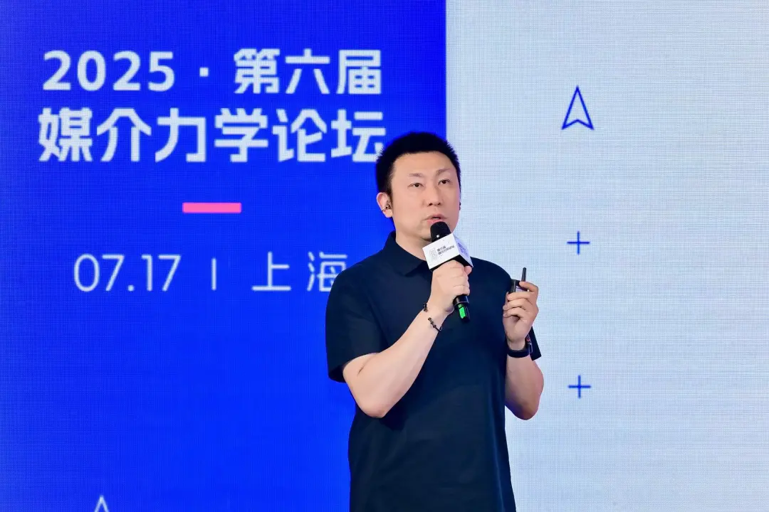 第六屆媒介力學論壇成功舉辦，全面展示 AI Agent 時代營銷新范式