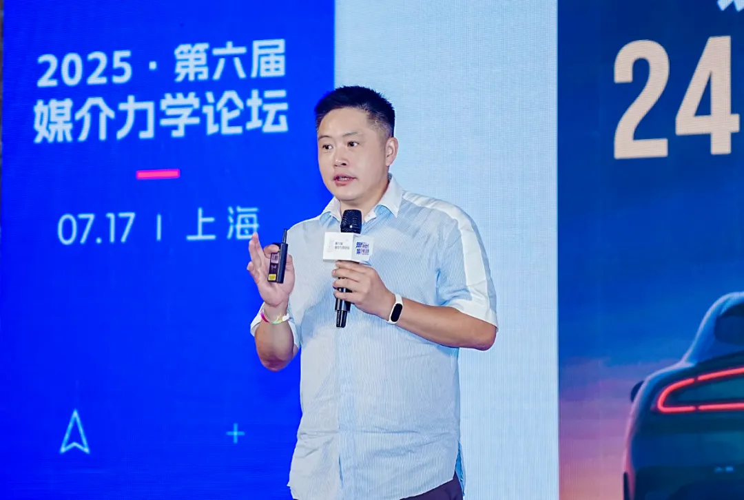 第六屆媒介力學論壇成功舉辦，全面展示 AI Agent 時代營銷新范式