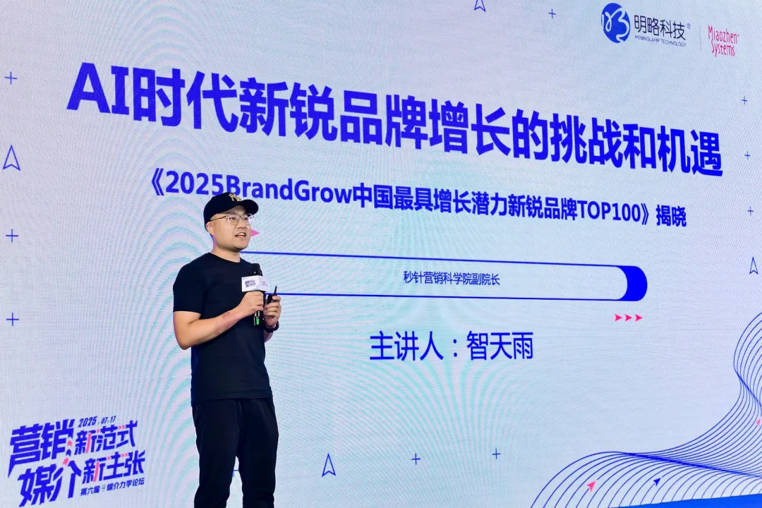 第六屆媒介力學論壇成功舉辦，全面展示 AI Agent 時代營銷新范式