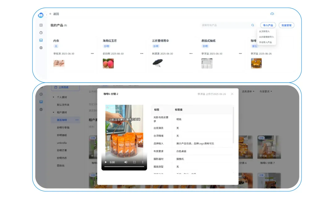 從靈感到成片一站搞定？明略科技「妙啊」開放注冊，用AI賦能爆款素材高效生產！