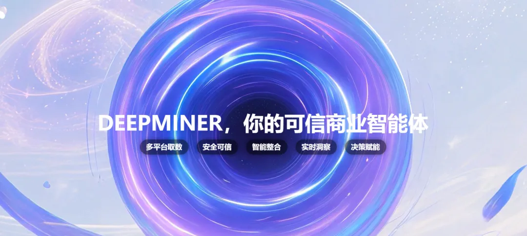 明略科技高級副總裁劉靜：真洞察 · 好策略 · 有行動，AI Agent落地正當時 | 中國快消品大會