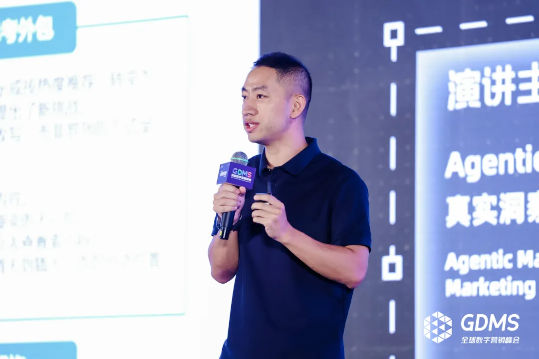 GDMS回顧｜王佼佼：Agentic Marketing浪潮下，四大策略破解品牌差異化難題