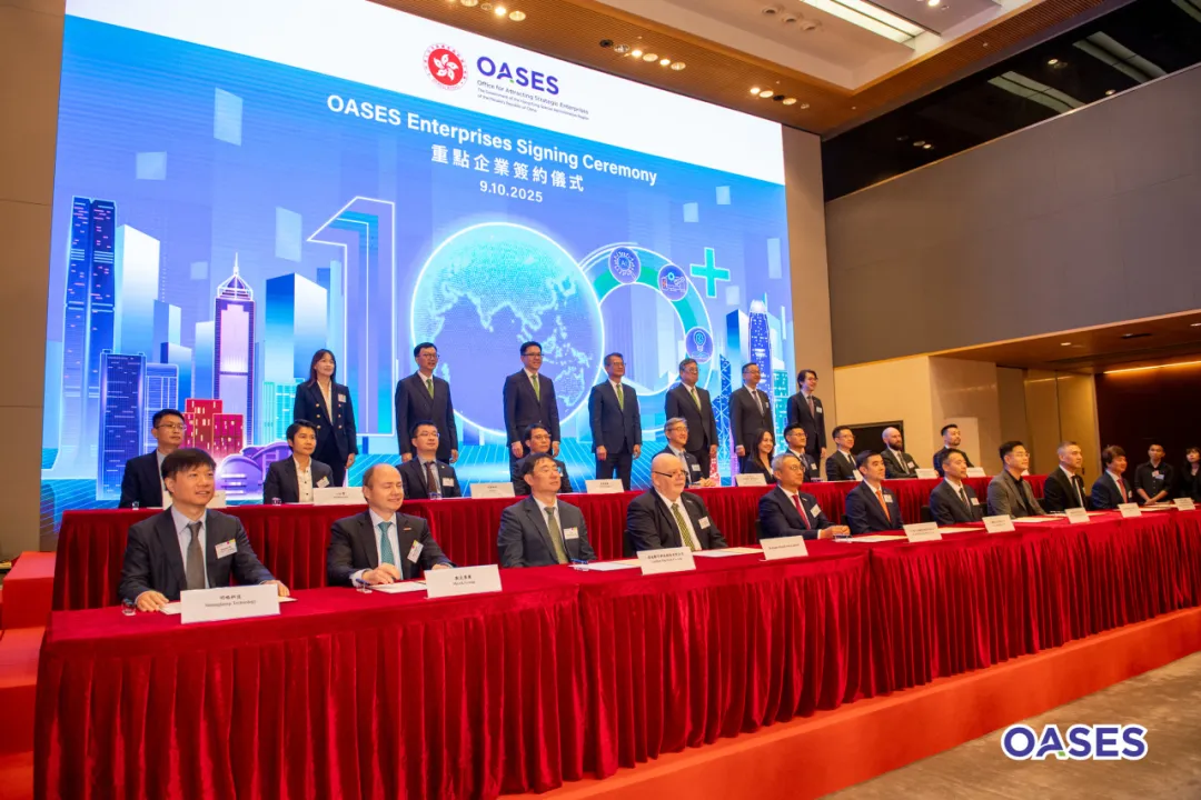 明略科技入選香港新一批重點企業：以核心技術為基，共啟全球AI新篇