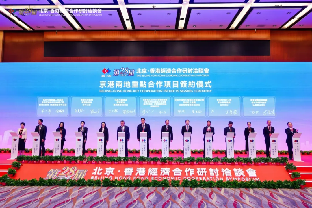 明略科技亮相京港洽談會，簽約數碼港共拓AI新局