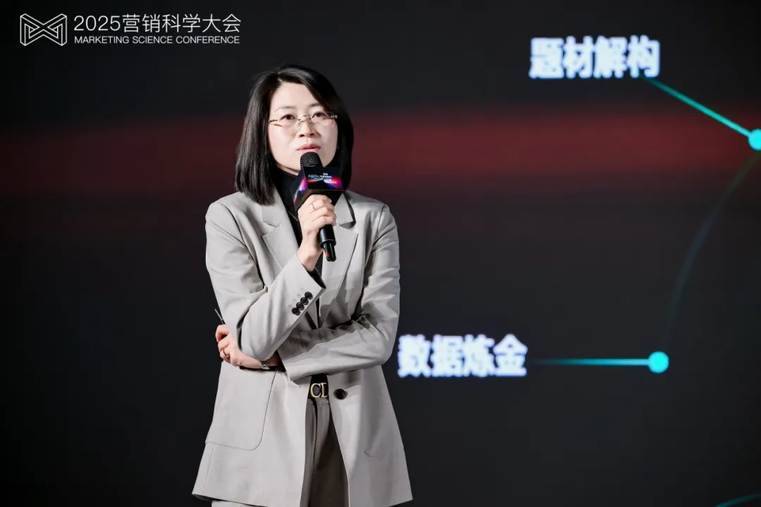 第九屆營(yíng)銷(xiāo)科學(xué)大會(huì)圓滿落幕，明略科技首次解讀Agentic Marketing新范式
