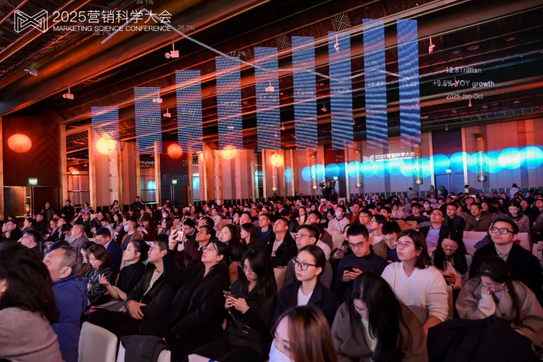 第九屆營(yíng)銷(xiāo)科學(xué)大會(huì)圓滿落幕，明略科技首次解讀Agentic Marketing新范式
