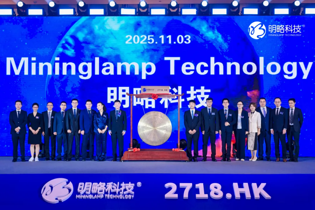明略科技成功登陸港交所，“全球Agentic AI第一股”來了