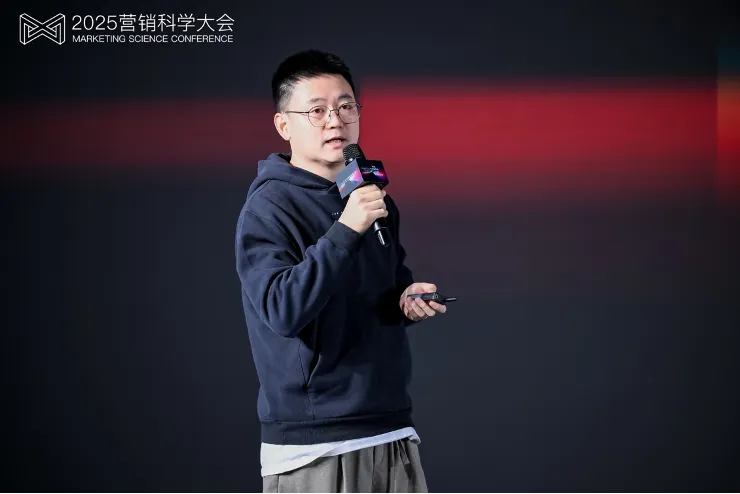 告別“玄學”營銷，構建成熟AI生產(chǎn)力丨 2025 營銷科學大會嘉賓分享